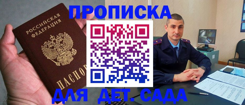 регистрация для школы в Владимире