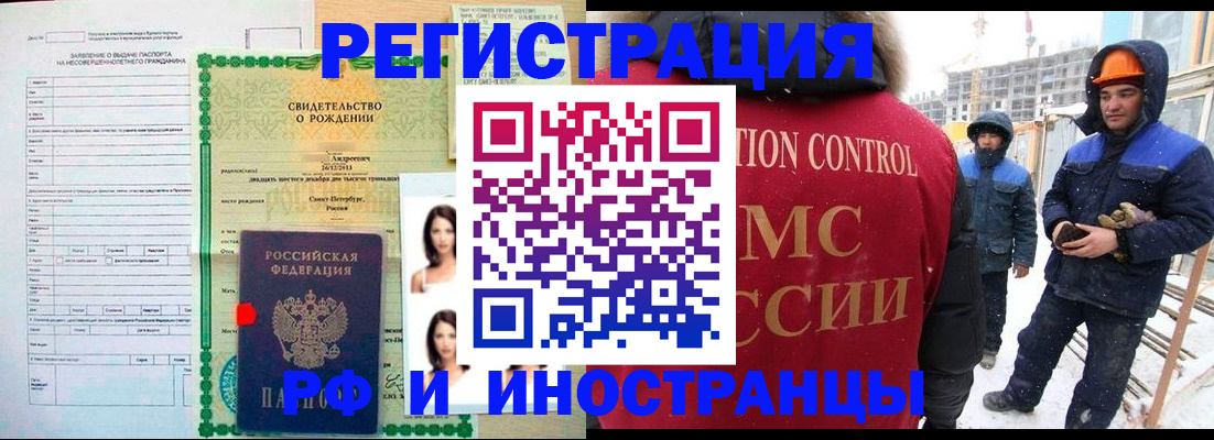 прописка для военкомата в Владимире