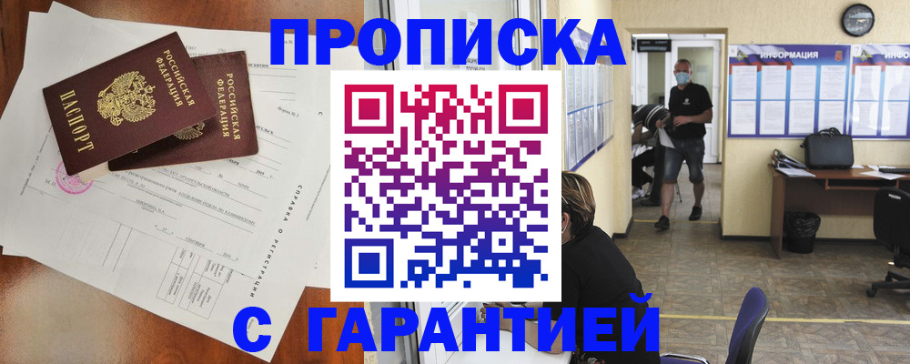 прописка иностранных граждан в Владимире