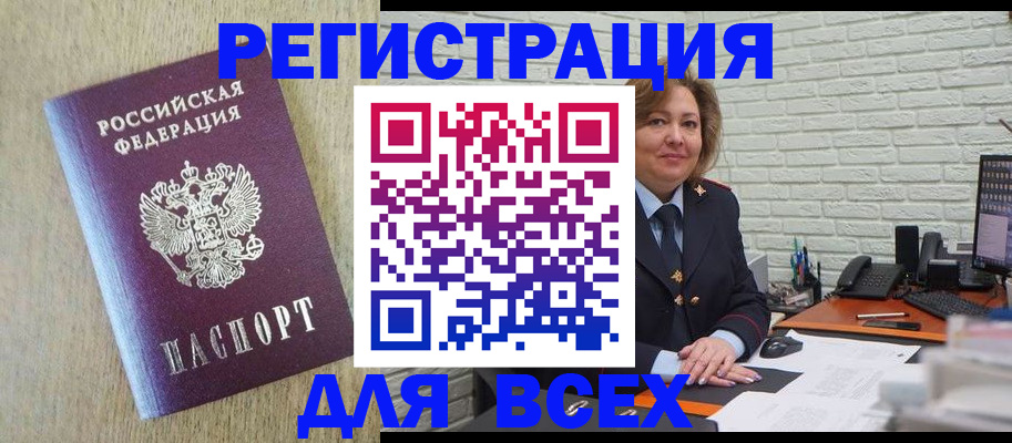 временная регистрация для всех в Владимире