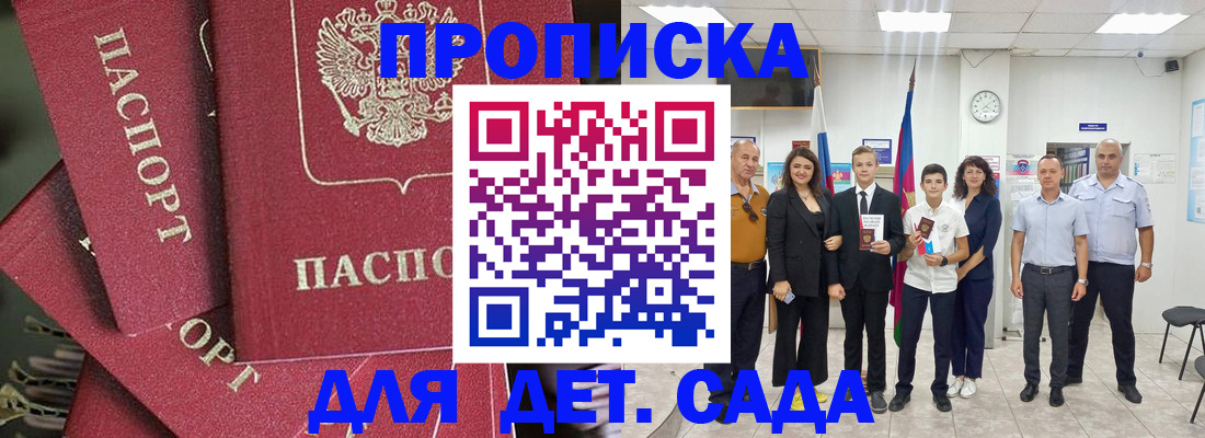 временная прописка в Владимире