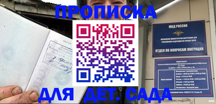 прописка для военкомата в Владимире