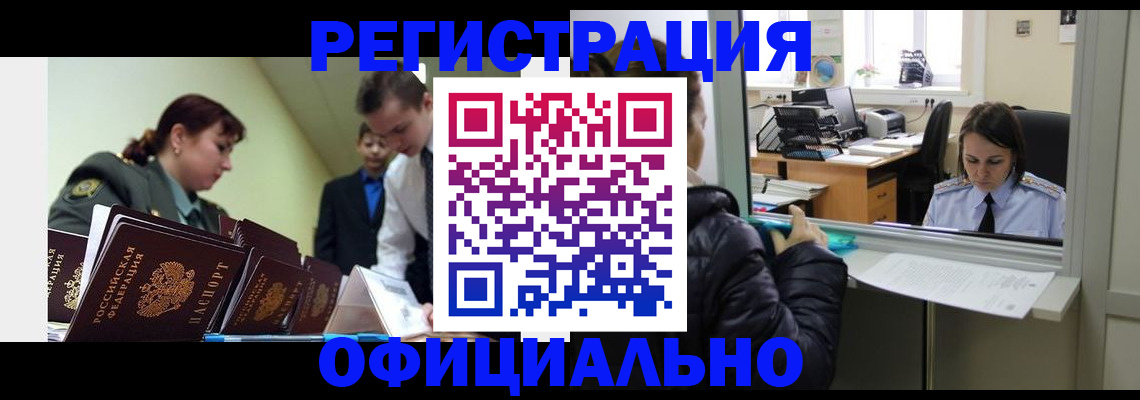 прописка от собственника в Владимире