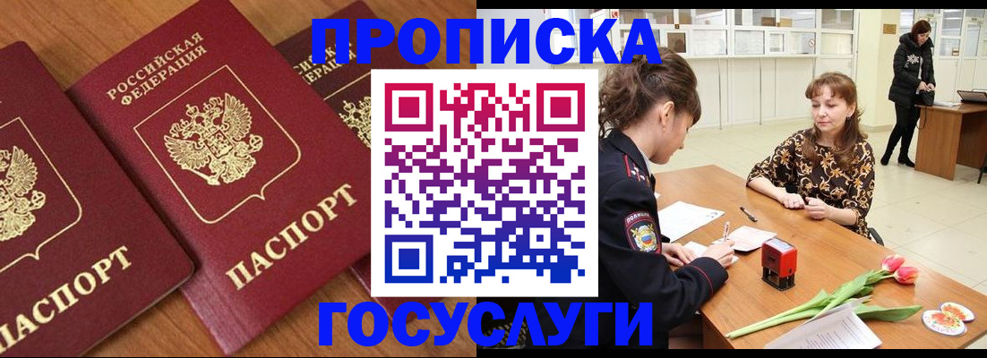 прописка паспорт в Владимире
