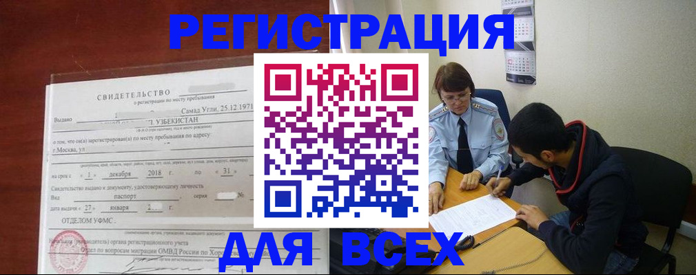 прописка иностранных граждан в Владимире