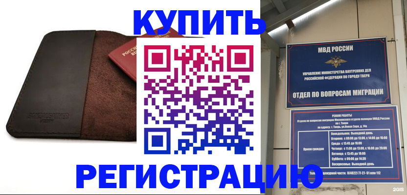 прописка законно в Владимире