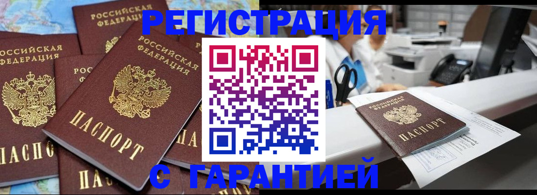 где прописаться в Владимире