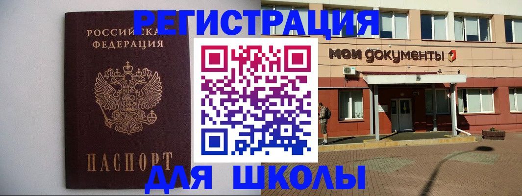 временная регистрация для всех в Владимире